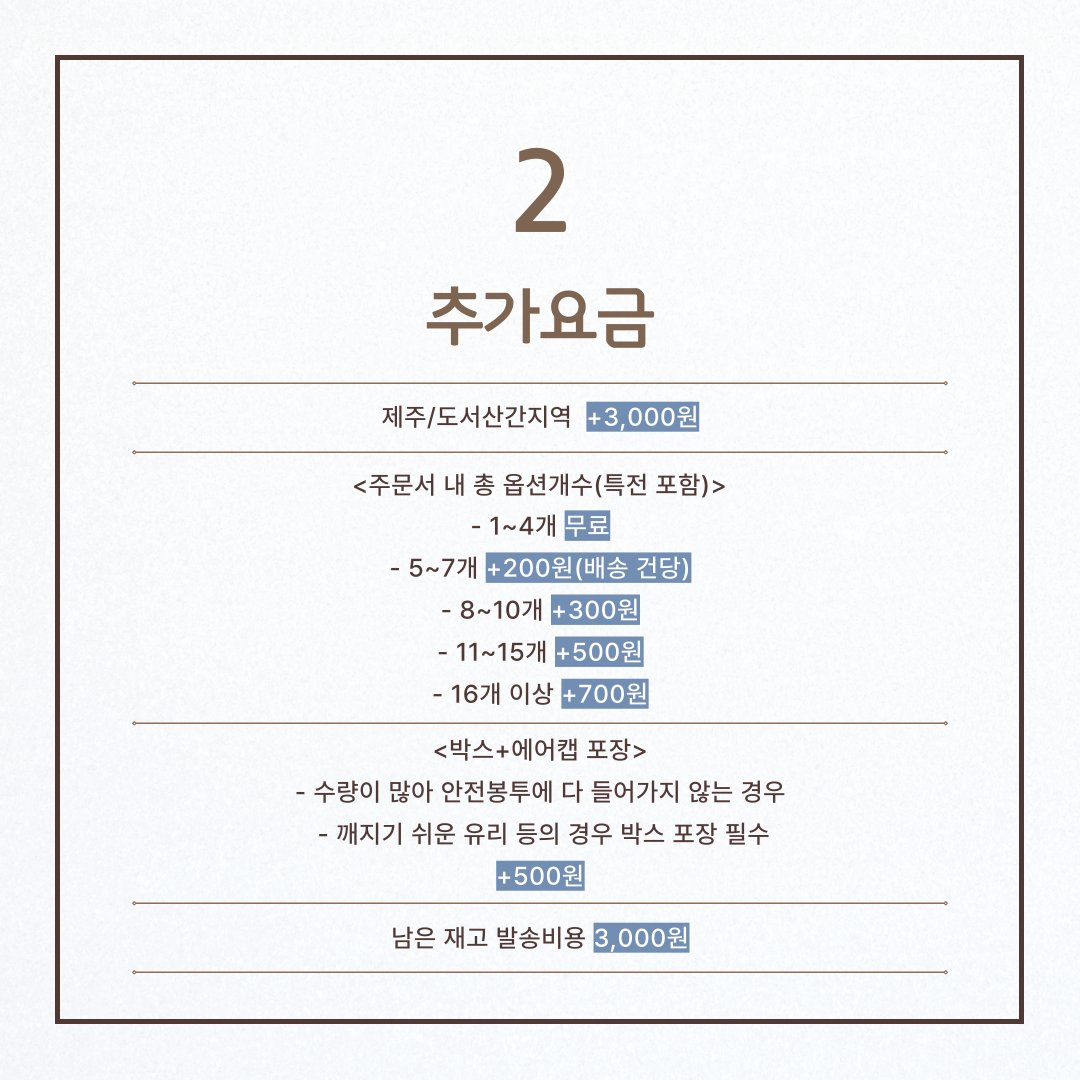 메잇바이-통판 전문 굿즈 배송대행 tweet media
