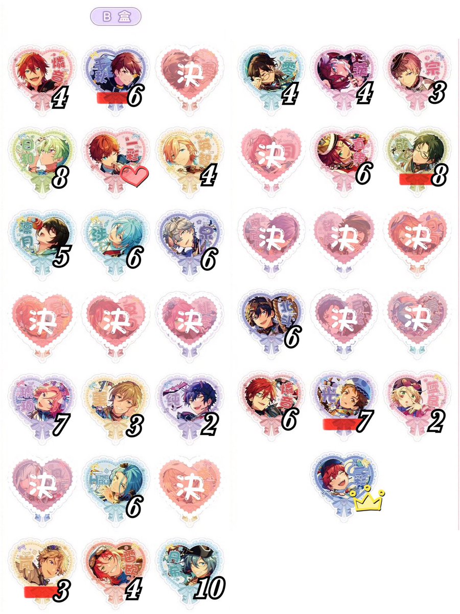 交換/譲渡】あんスタ 中国 星推クリアカード 限定招募 譲 : 画像参照