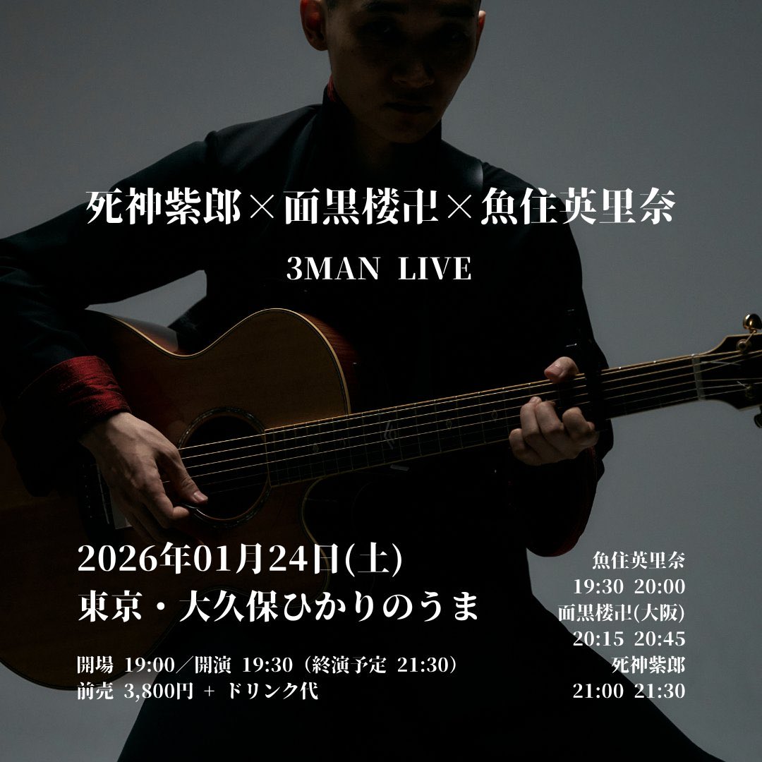 死神紫郎 死神紫郎 オンラインストア