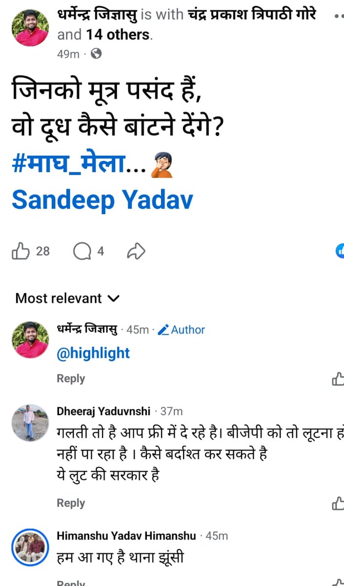 iAmitkumar11's tweet photo. @Uppolice महोदय सपा नेता द्वारा जानबूझकर माघ मेले पर अभद्र टिप्पणी किया जाना बहुत अपमानजक है पूर्व में भी कर चुका है ऐसा कृत 
त्वरित करवाई करे महोदय @adgzonevaranasi @bhadohipolice 

भदोही जनपद के कोइरौना थाना का है मामला 
लिंक https://t.co/E5ECuFJiqS https://t.co/gFXFE5klfg
