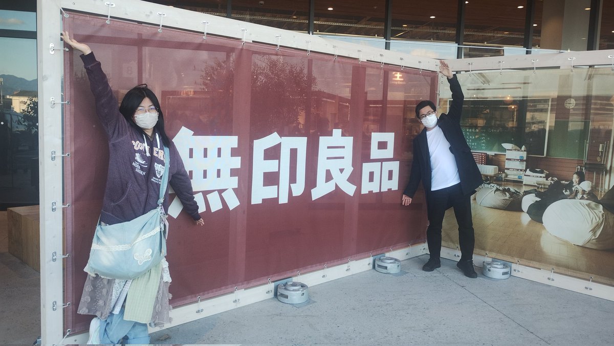 世界最大の無印良品に行ってきました。
（withラビさん、パピコさん、ユラさん）