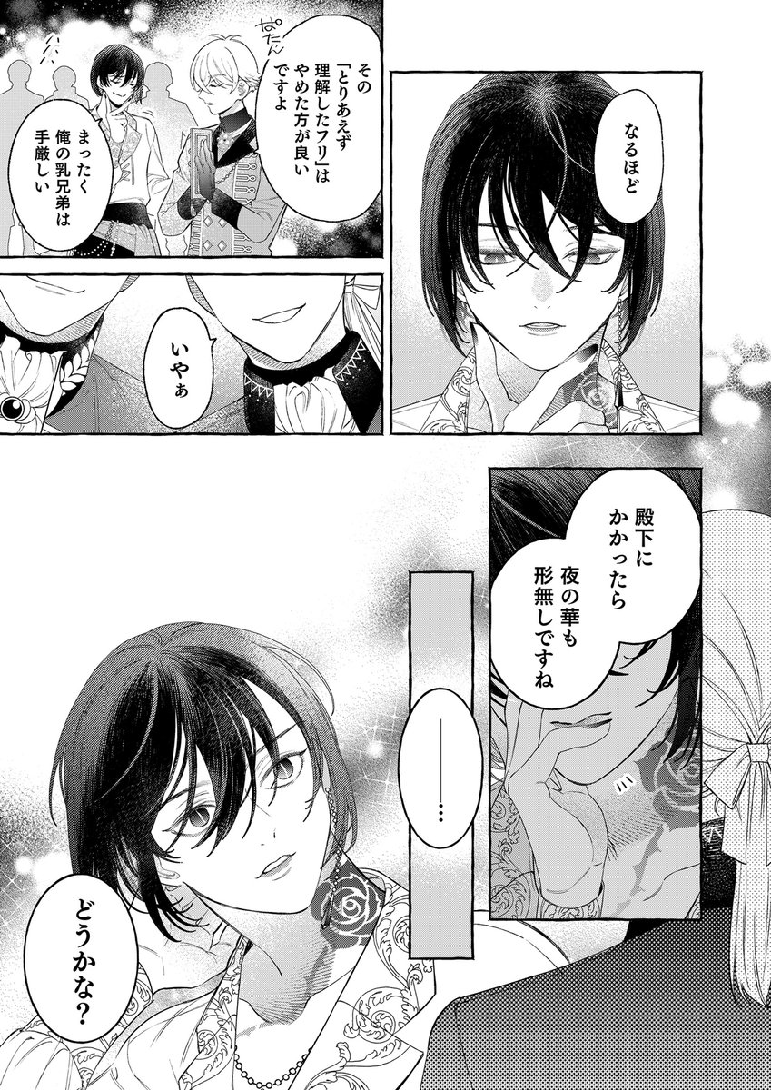 ksm_asa's tweet photo. オークションで王子に落札される 悪役令嬢の話 https://t.co/xY7TFrTOkK