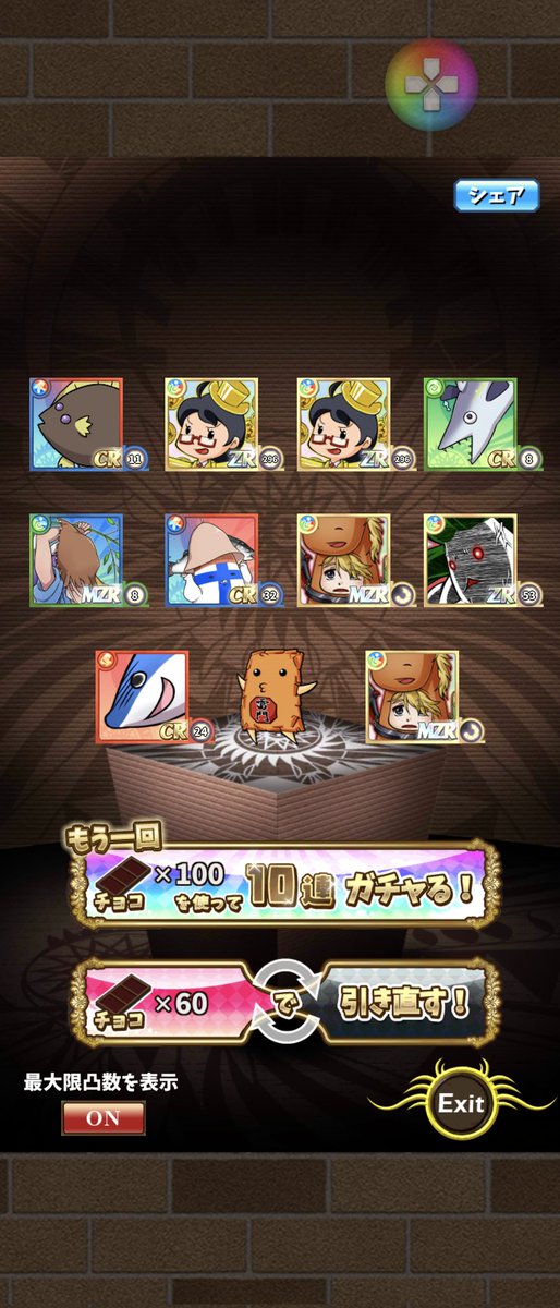 TSAKIRA1's tweet photo. ウマ完凸💪 https://t.co/DmvOvfkG8K
