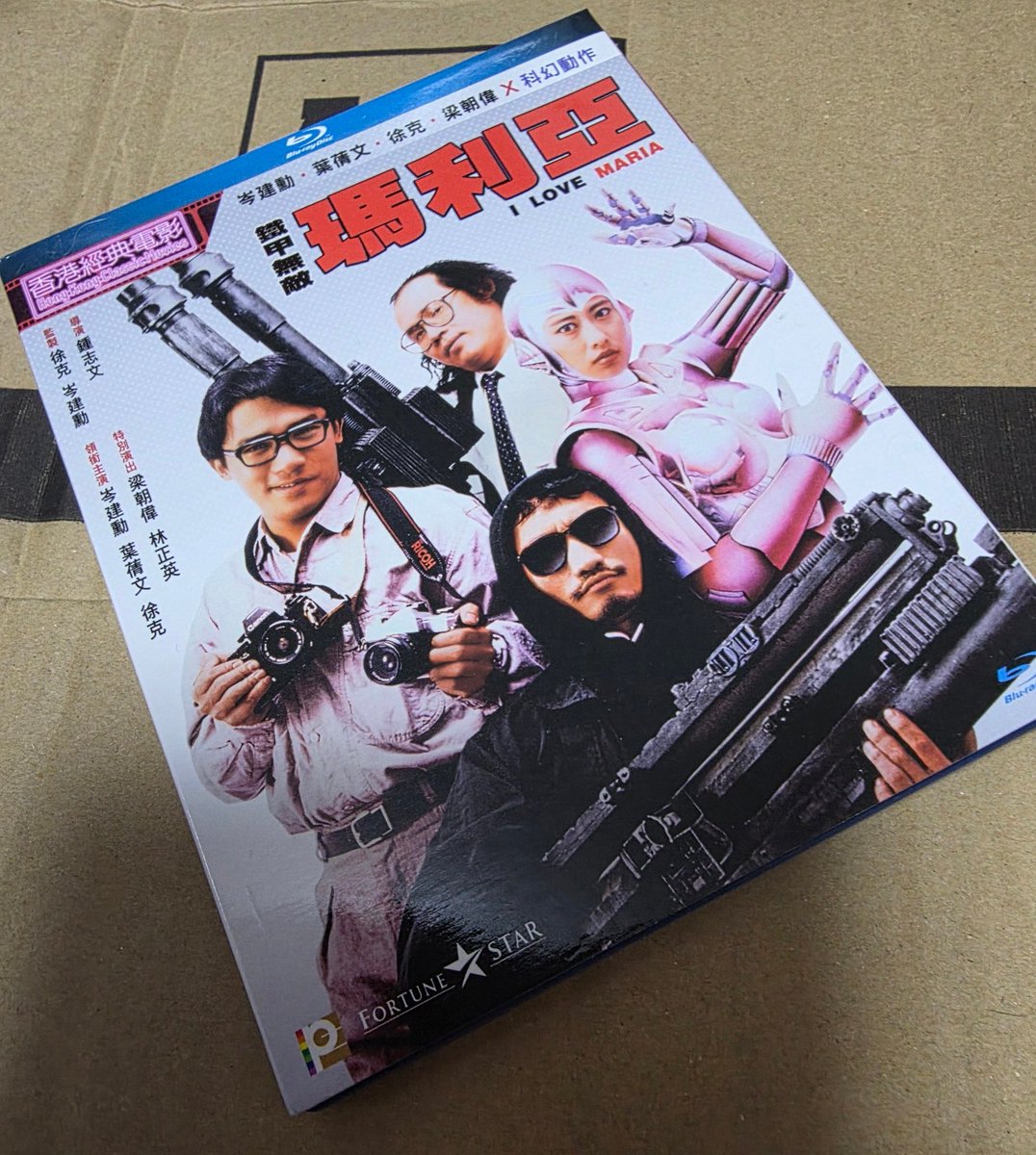 ロボフォース 鉄甲無敵マリア｣BD到着。 期待の日本語吹替版はVHS映像を