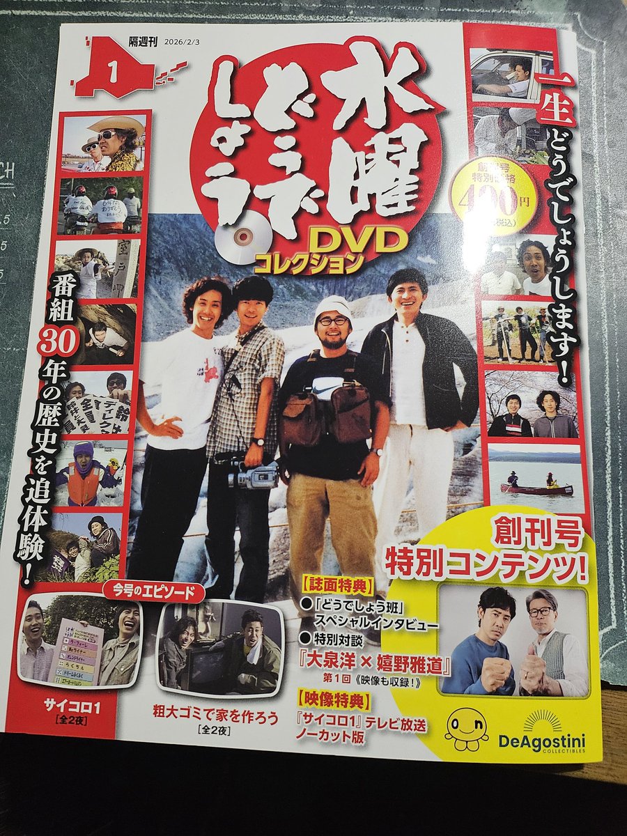 大泉洋 水曜どうでしょう本 第2号 2005 藤村忠寿 嬉野雅道 鈴井貴之 鈴井貴之、大泉洋が出演の『水曜どうでしょう』初の出版流通【公式本