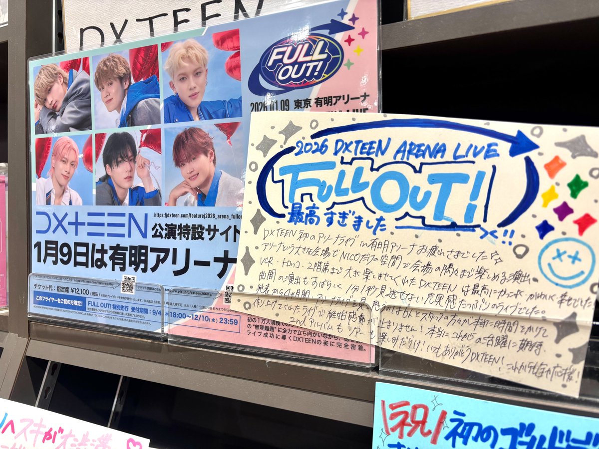 DXTEEN】 𝟮𝟬𝟮𝟲 𝗗𝗫𝗧𝗘𝗘𝗡 𝗔𝗥𝗘𝗡𝗔 𝗟𝗜𝗩𝗘 〜𝗙𝗨𝗟𝗟