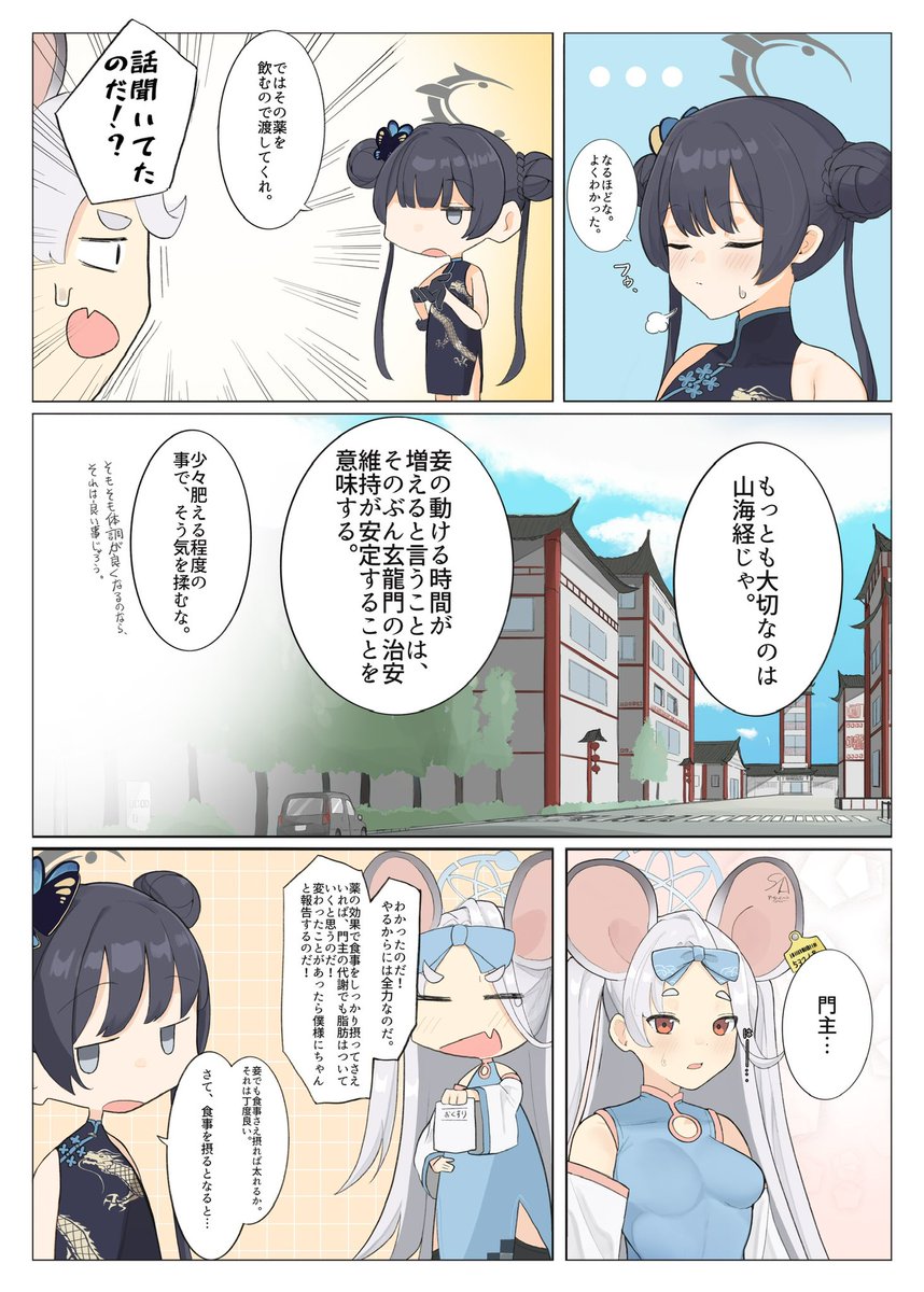 こちら、にくけっと新刊サンプルになりますー! 