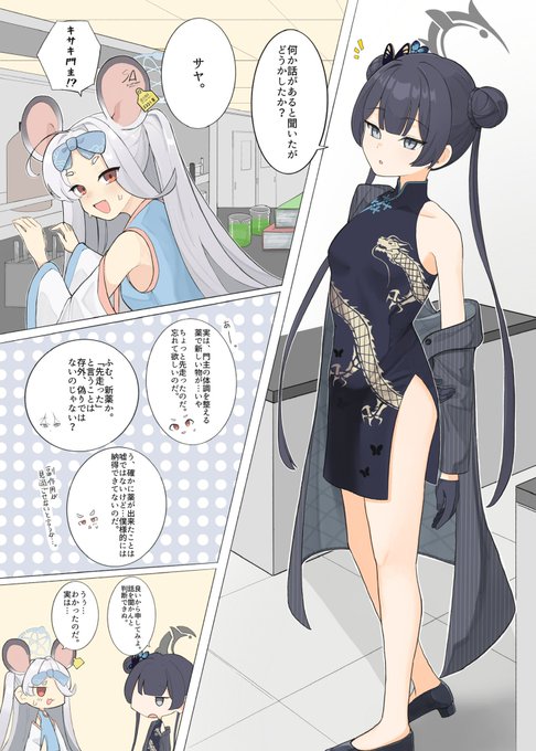 こちら、にくけっと新刊サンプルになりますー! 