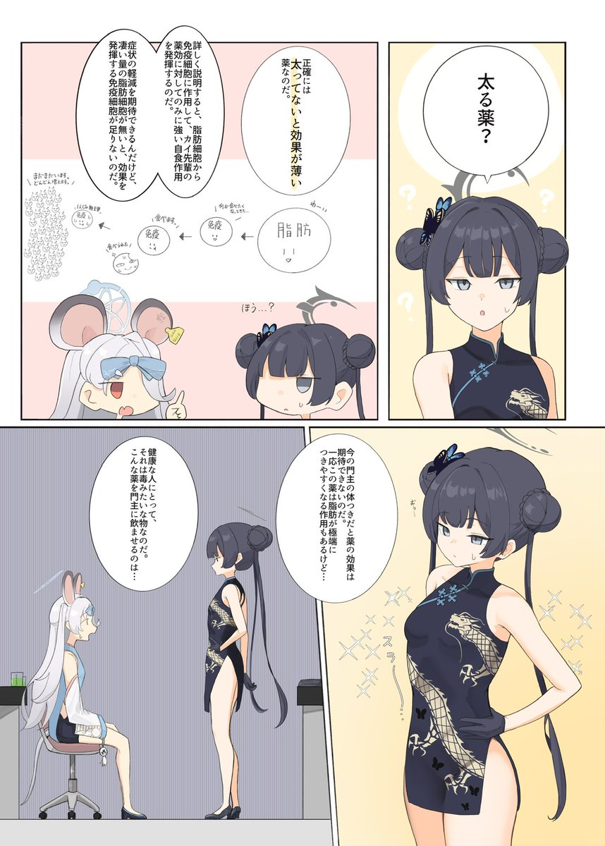 こちら、にくけっと新刊サンプルになりますー! 