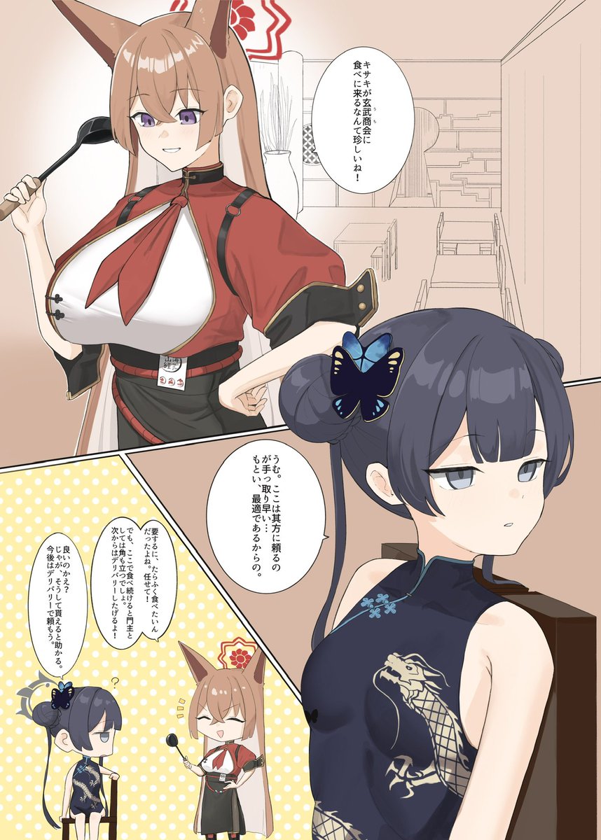 こちら、にくけっと新刊サンプルになりますー! 