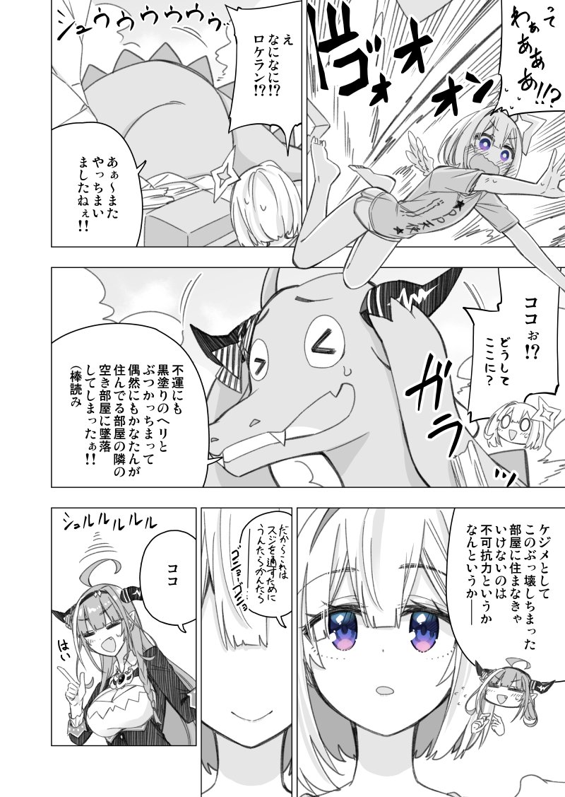 今日はかなココを貼っても良い日か!? 