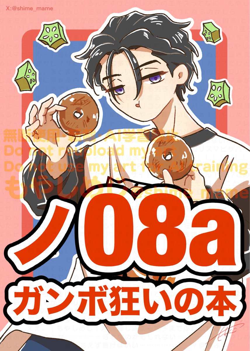 もやしめじページ もやしめじ🐢{ 6号館Bノ08a ) (@shime_mame) / Posts / X