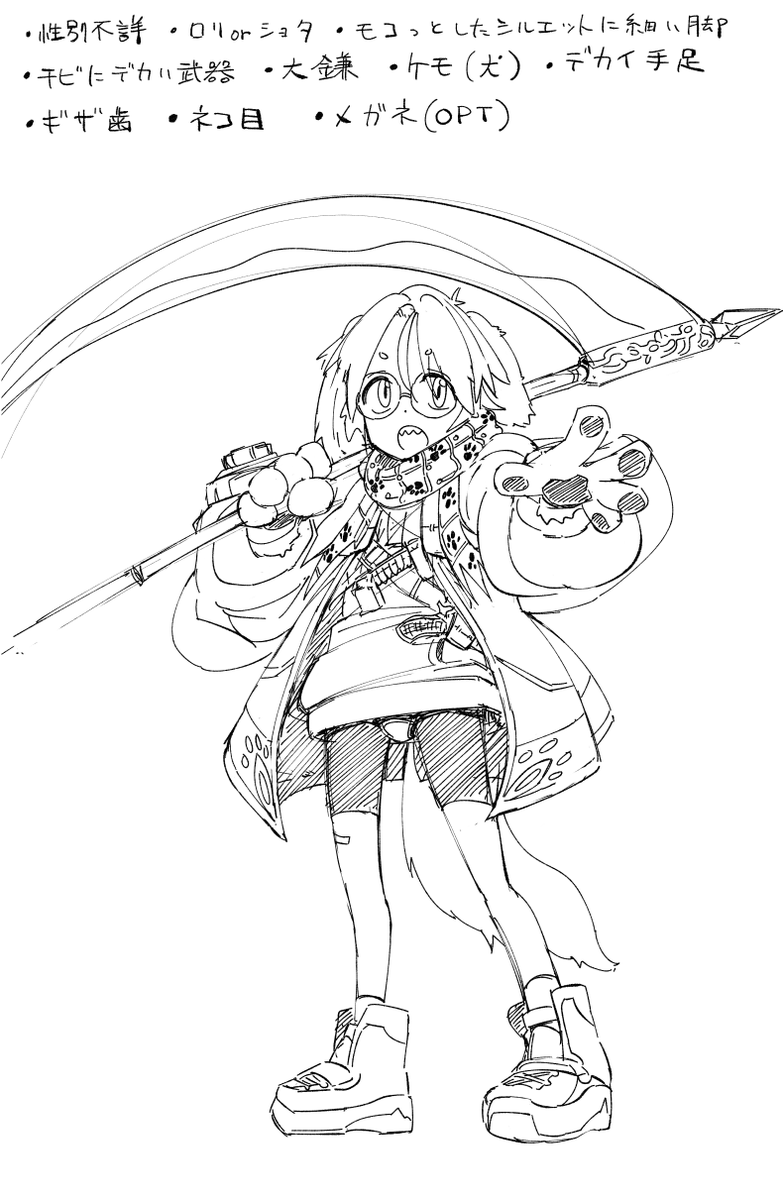 3年前に考えたケモショタ 