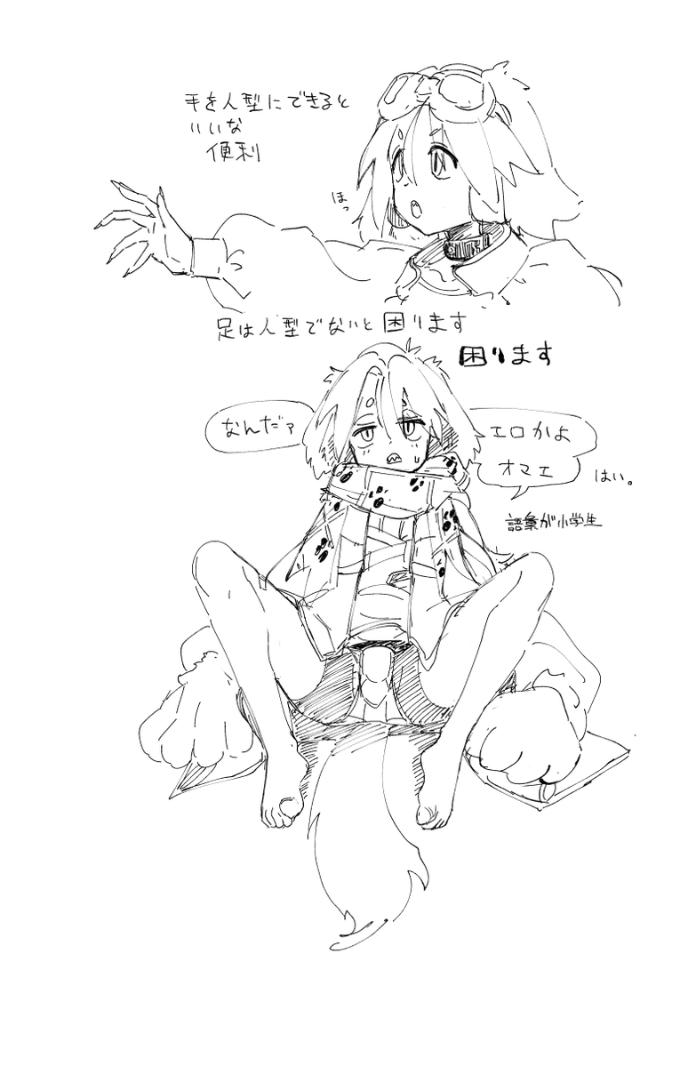 3年前に考えたケモショタ 