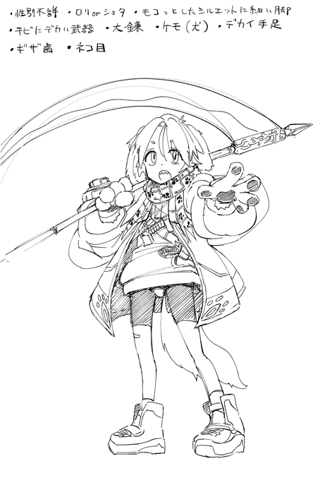 3年前に考えたケモショタ 