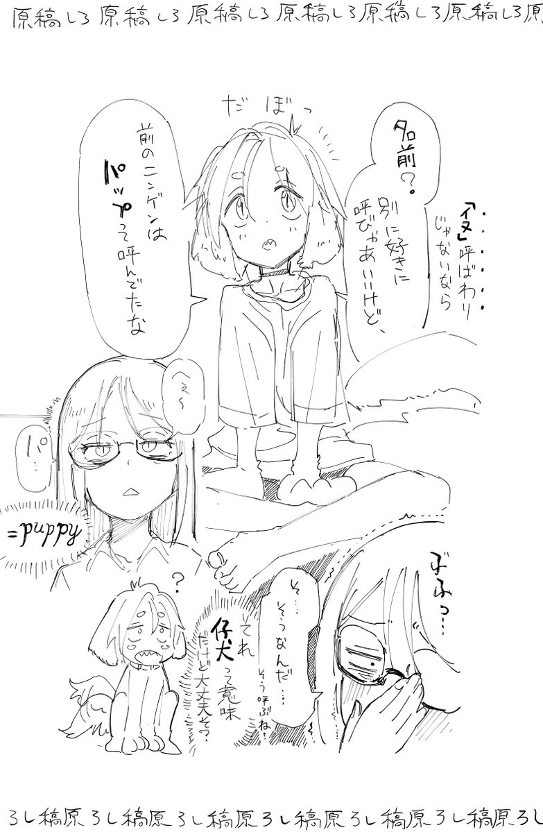 3年前に考えたケモショタ 