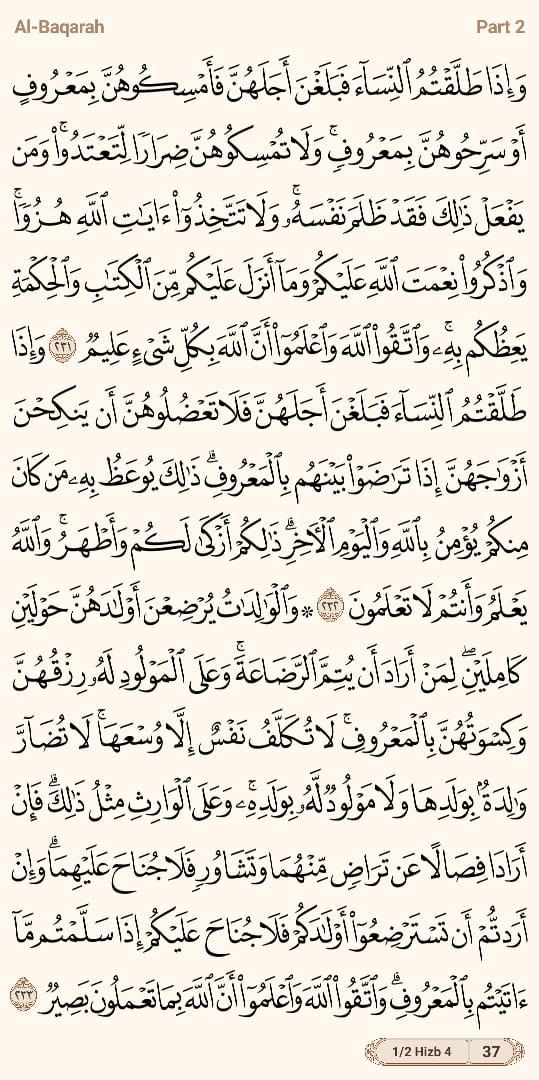#قرآن #قرآن_كريم 
#اقرا_ولو_صفحه_من_القران
#صفحة_من_القرآن
#القرآن_الكريم #كتاب_الله  
#ذكر_الله