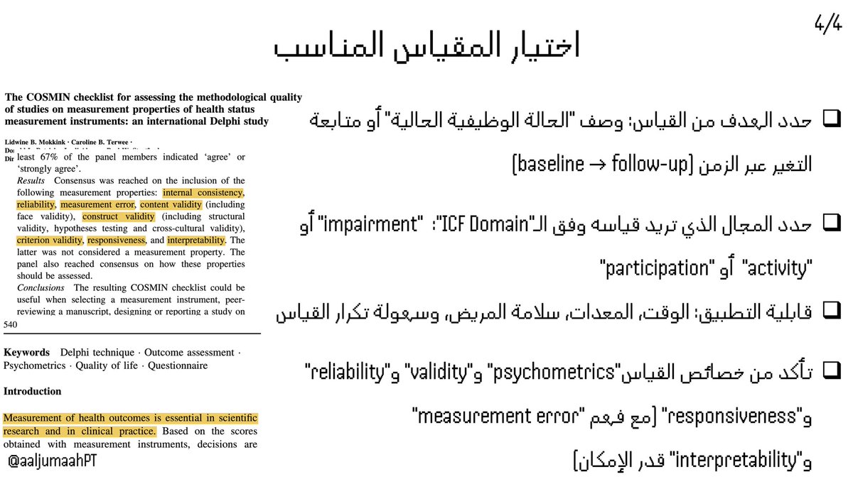 عبدالعزيز الجمعة tweet media