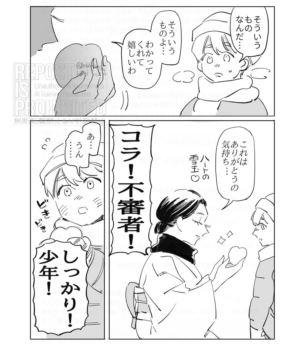 #大正女と令和男

give… 