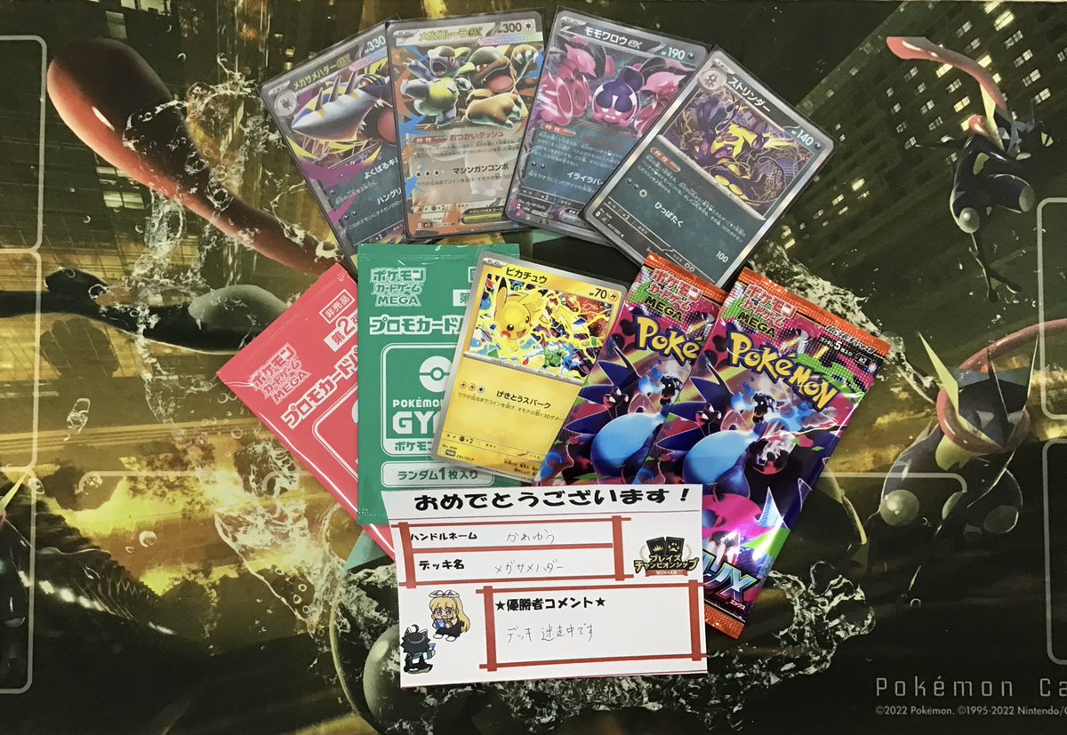 大会情報】 本日19時～開催 #ポケカ『ジムバトル』 参加者8名 👑全勝者