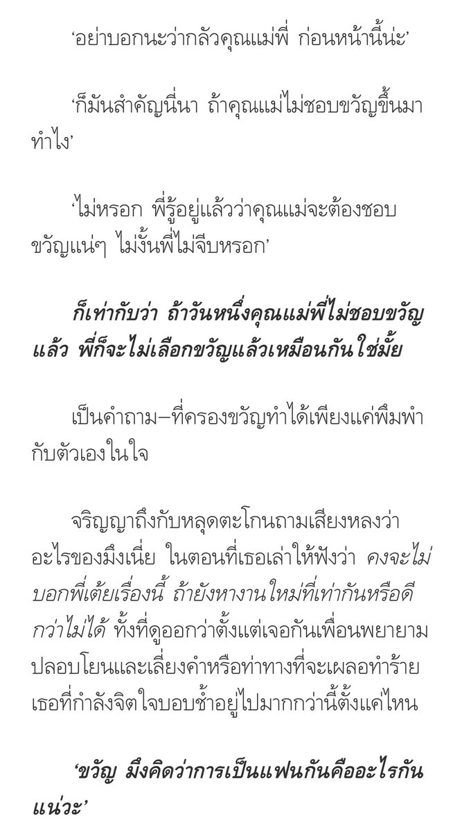 48Gonal's tweet photo. Present Perfect #ตัวคุณคือของขวัญ 🎁

"ขวัญ มึงคิดว่าการเป็นแฟนกันคืออะไรกันแน่วะ"

➡️ Chapter 3 https://t.co/Z40H31LRF8

#นิยายยูริ #ลานนิยายญญ https://t.co/QUhtpddVa9