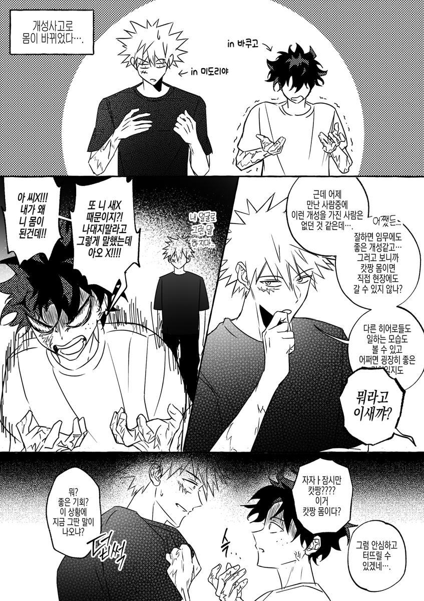 살구떡 tweet media