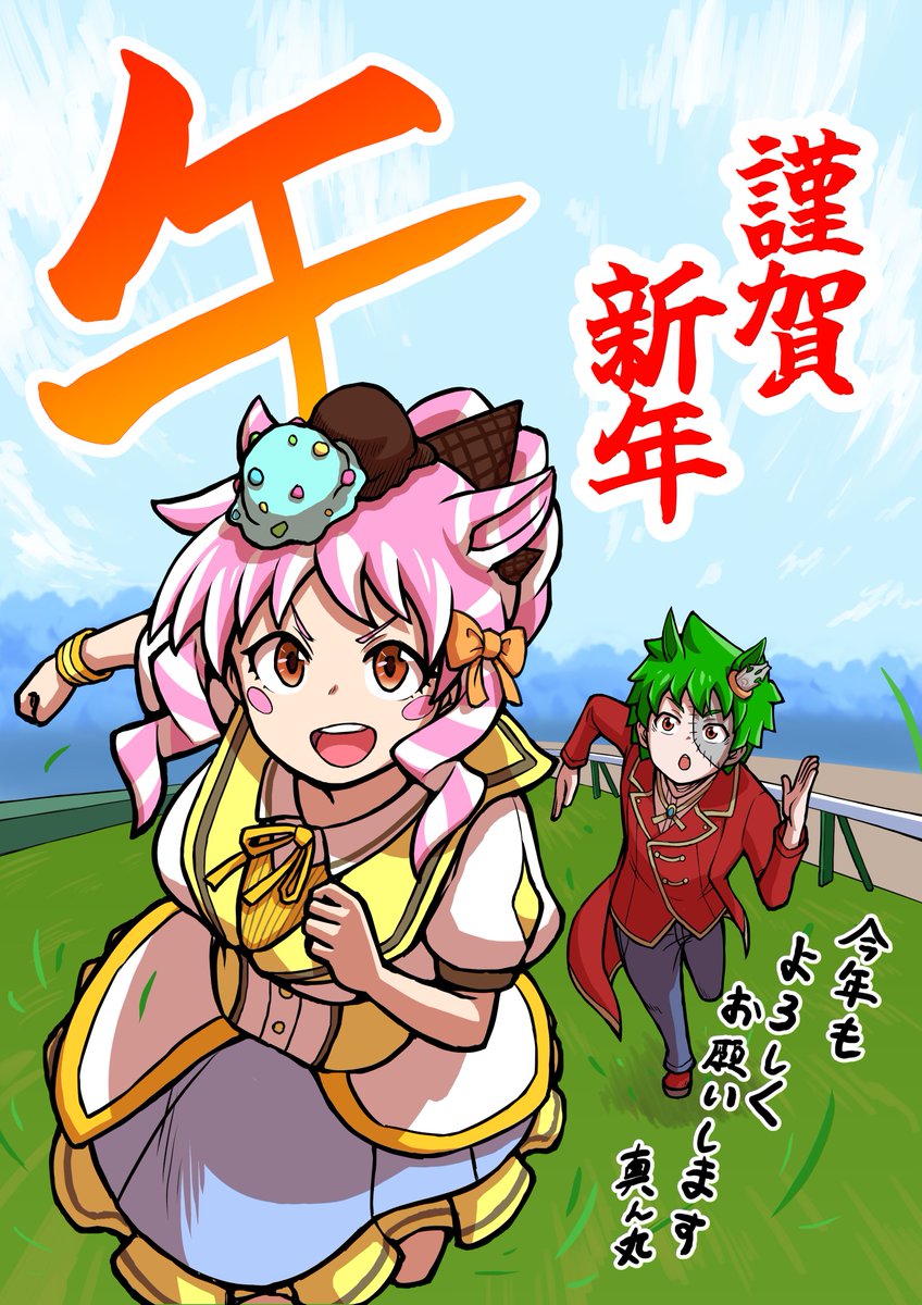 あけましておめでとうございます！！ 遅ればせながら2026年賀状