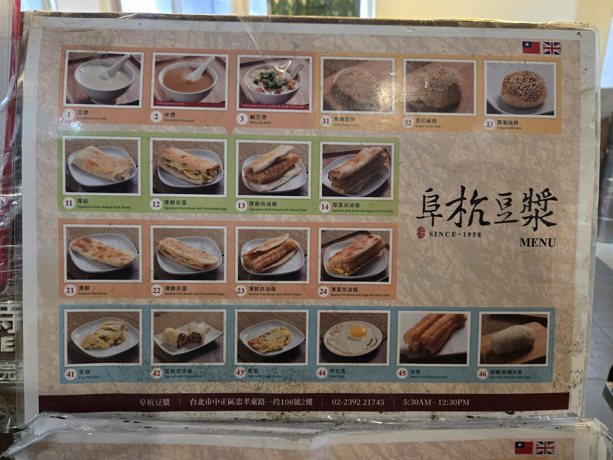 honobonoitachi's tweet photo. 最後に朝食はここがおすすめって言われた阜杭豆漿へ

朝から行列に並び食べたよ～

不思議な感じがしたけど美味しかった～😌 https://t.co/sSxQ8gVX62