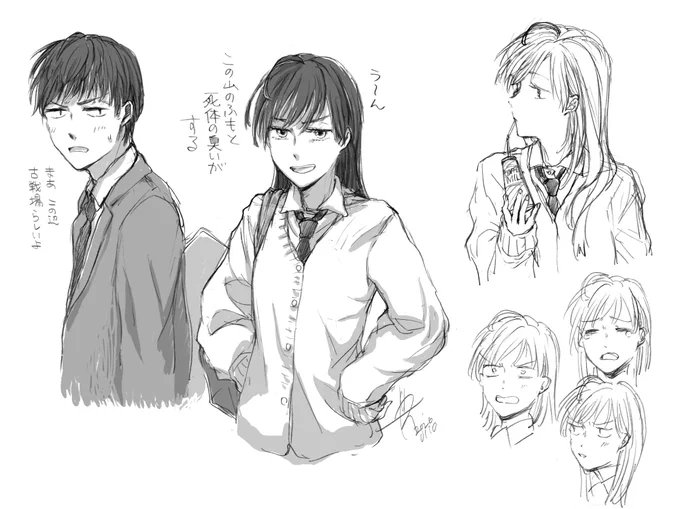 #山神様のお抱え漫画家 