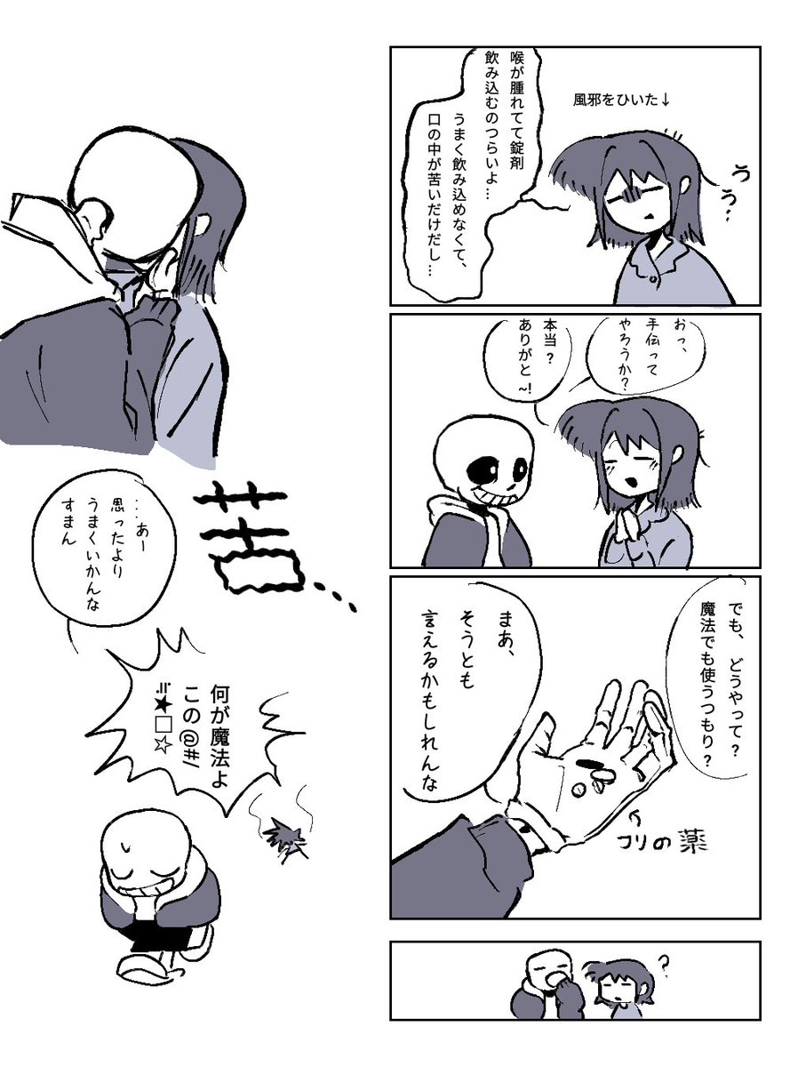 #sansxfrisk