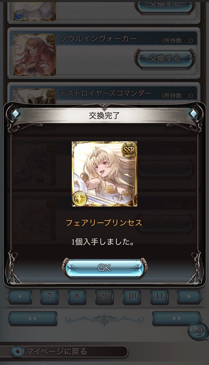 dnbr666's tweet image. サプチケはフェアリープリンセス！
ひとまずロブル揃えました！
次回以降はまた神石かな！