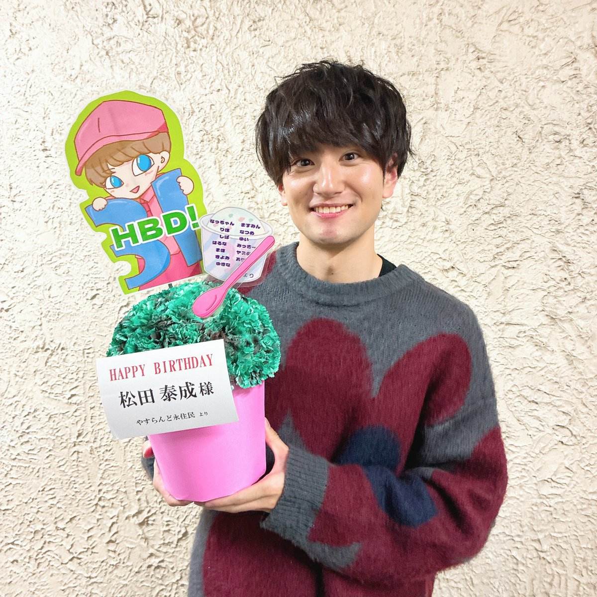 やすなりやす/松田泰成 tweet media