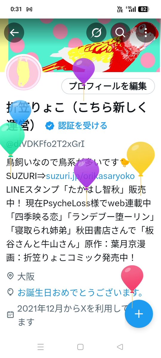 １月１１日ハピバ私🥳
今年もまた気合を入れたいと思います(๑•̀ㅂ•́)و✧✨