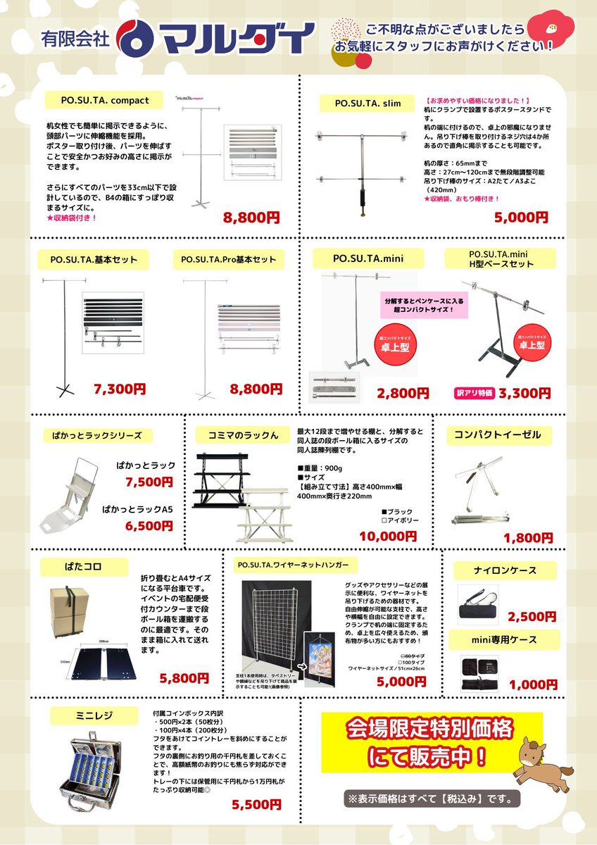 ❄️1/11インテお品書きです❄️ 赤ブーさんのイベント初出展🚩 明日