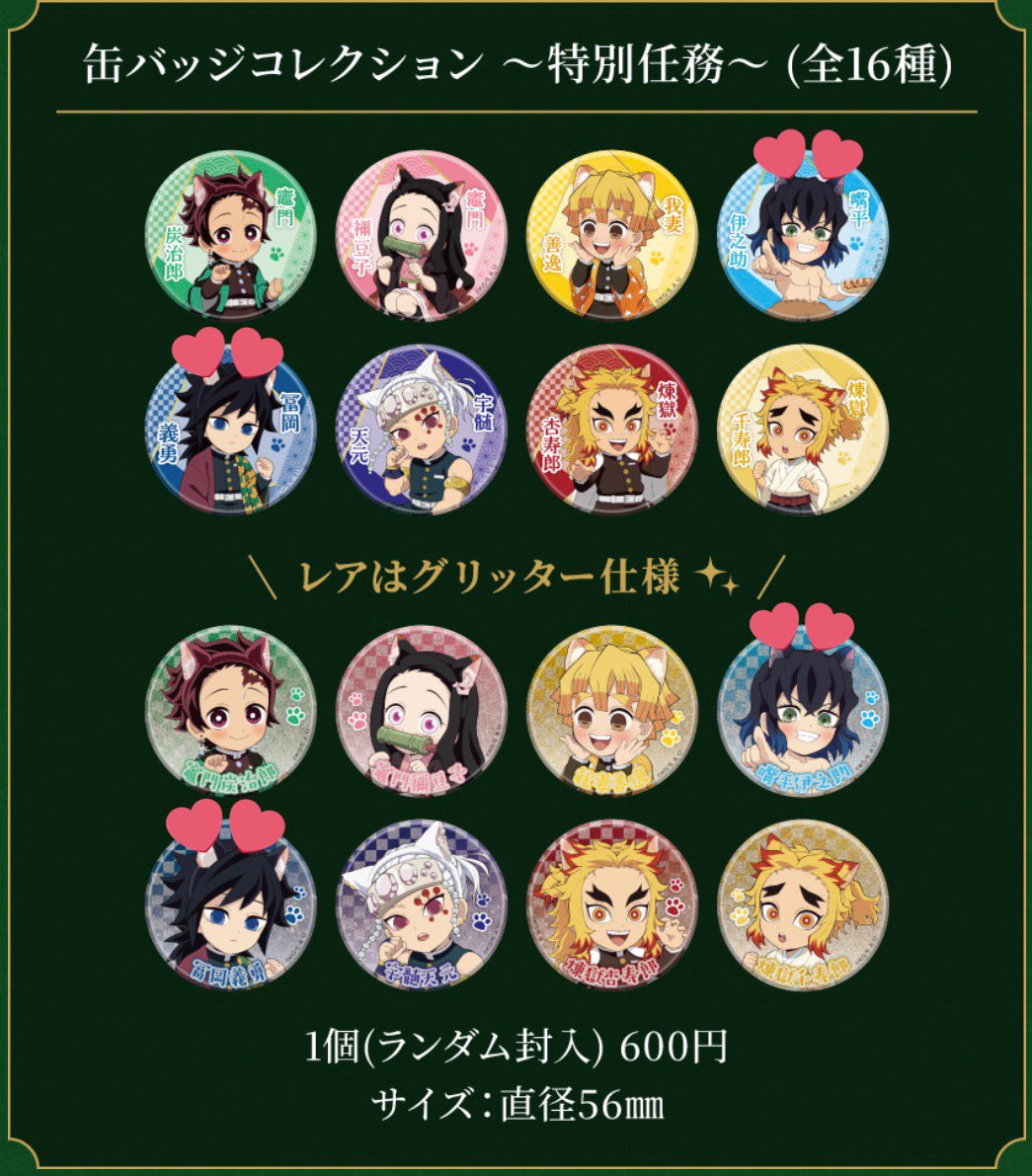交換、譲渡】鬼滅の刃 ナンジャタウン 缶バッジコレクション 求:🌟玄弥