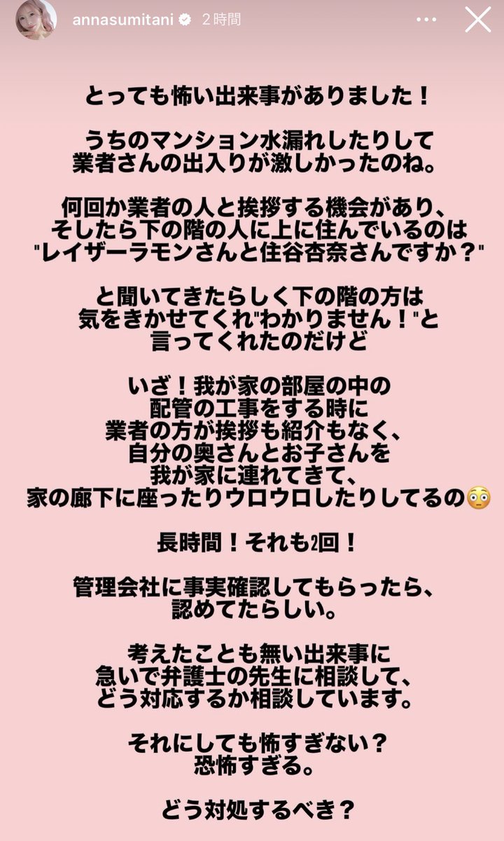 住谷杏奈🥐AnnaSumita @annasumitani - Twitter Profile | TwStalker