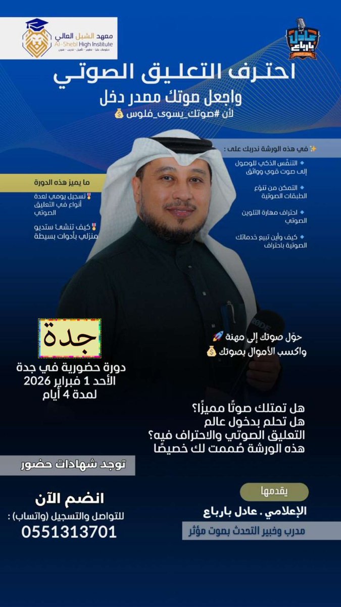 عادل بارباع tweet media