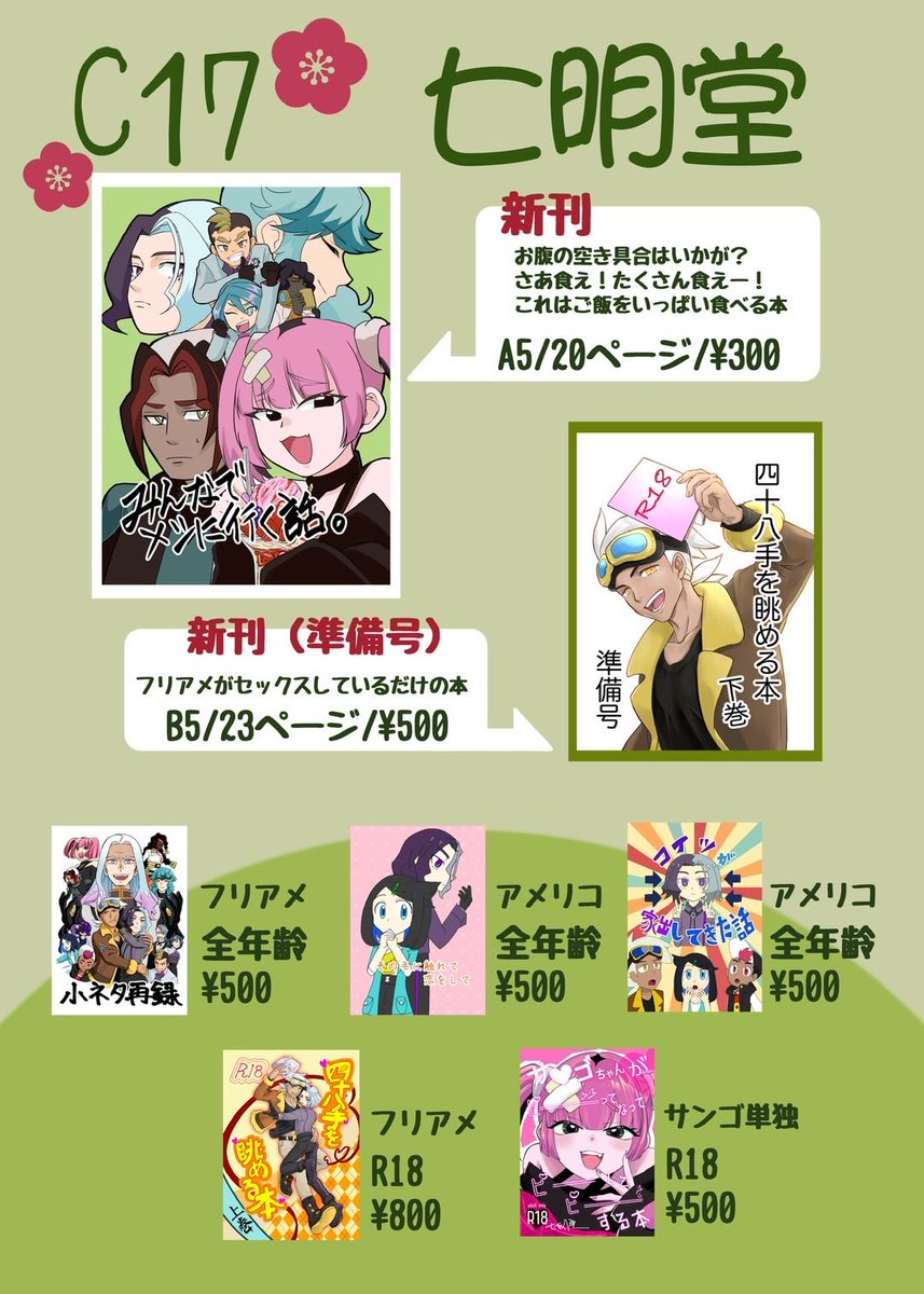 あんころ (@ancoroancoro) / Posts / X