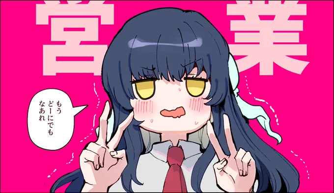 ヤナギユウさん( )リスペクトらくがき 直接の許可済み
