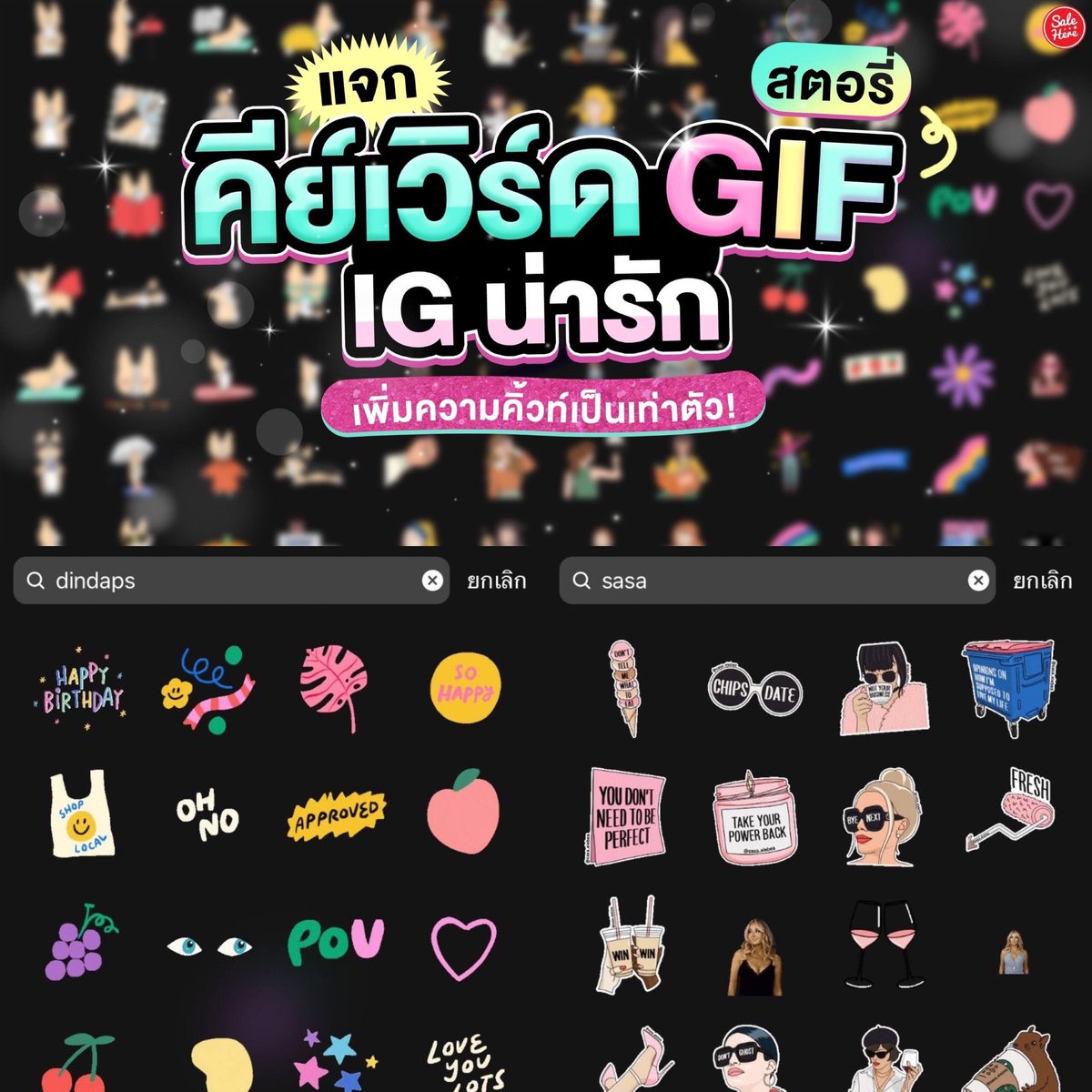 salehere1's tweet image. 📣 น่ารักเกินต้าน! เซฟเลย #GIF สตอรี่ #IG ✨ เติมความคิ้วท์ ใครอยากเป็นวัยรุ่นเทสดีต้องมี!

ดูทั้งหมด &amp;gt; facebook.com/share/p/1H54zk…

#SaleHere #เซลเฮียร์