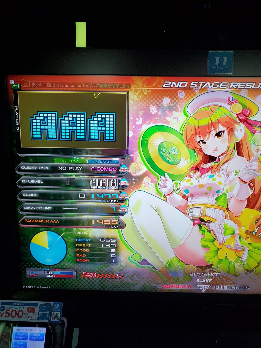 てんびん座急行 夜を行く全良とかADVANCE一発フルコンとか色々出て満足