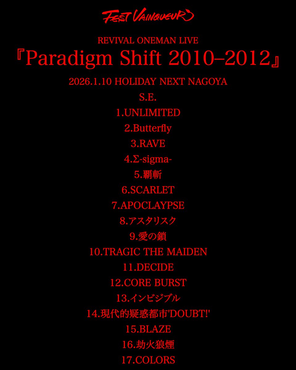 FEST VAINQUEUR公式(New) (@FESTVAINQUEUR_) / Posts / X