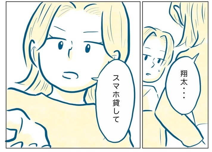 【母と反抗期息子が入れ替わった話】 