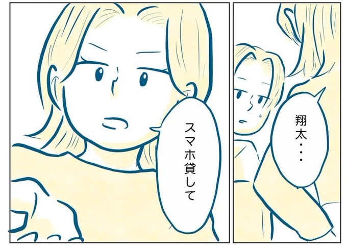 【母と反抗期息子が入れ替わった話】 