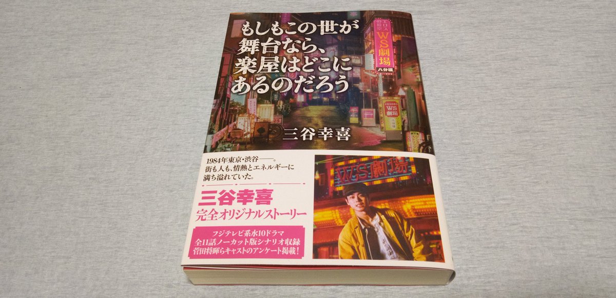 年末年始は #もしがく きっかけでシェイクスピア戯曲を再読 & 初読