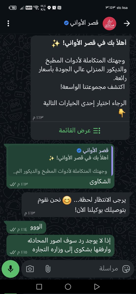 MHamedhi's tweet photo. @QasralawaniCare @9788XxTd3QzllAd هذا رقمكم وخدمة زي... يوصل الفرن اليوم او هاتوا الفلوس https://t.co/Df5dU7VZby