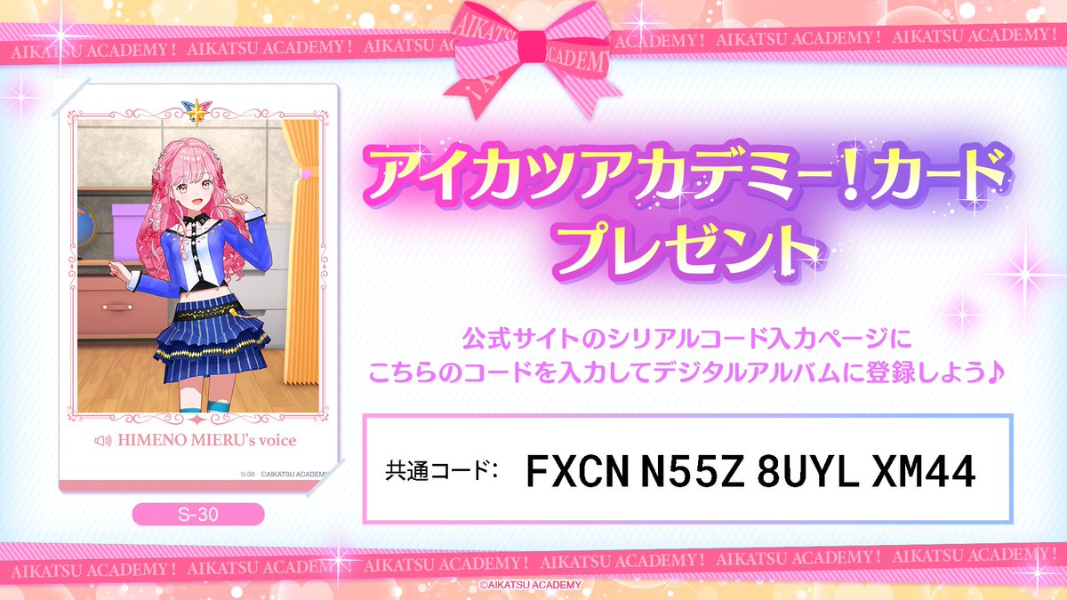 アイカツアカデミー デミカツ サイン アイカツアカデミー デミカ 直筆サイン入り アイカツ デミカツ 直筆