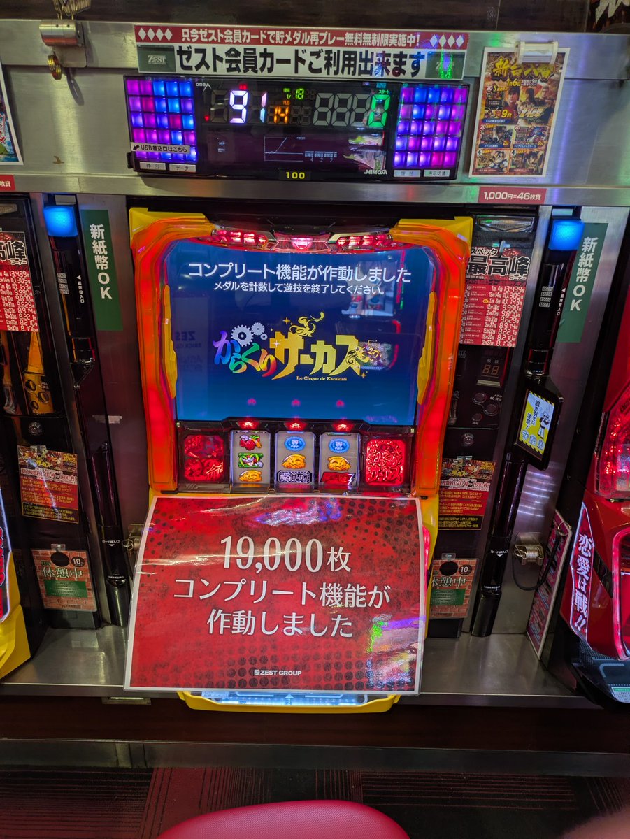 CREATE 05D 144MHz パワースプリッター 50Ω　昨年購入 20円スロットLからくりにて、 2026年初コンプリート達成‼ おめでとう