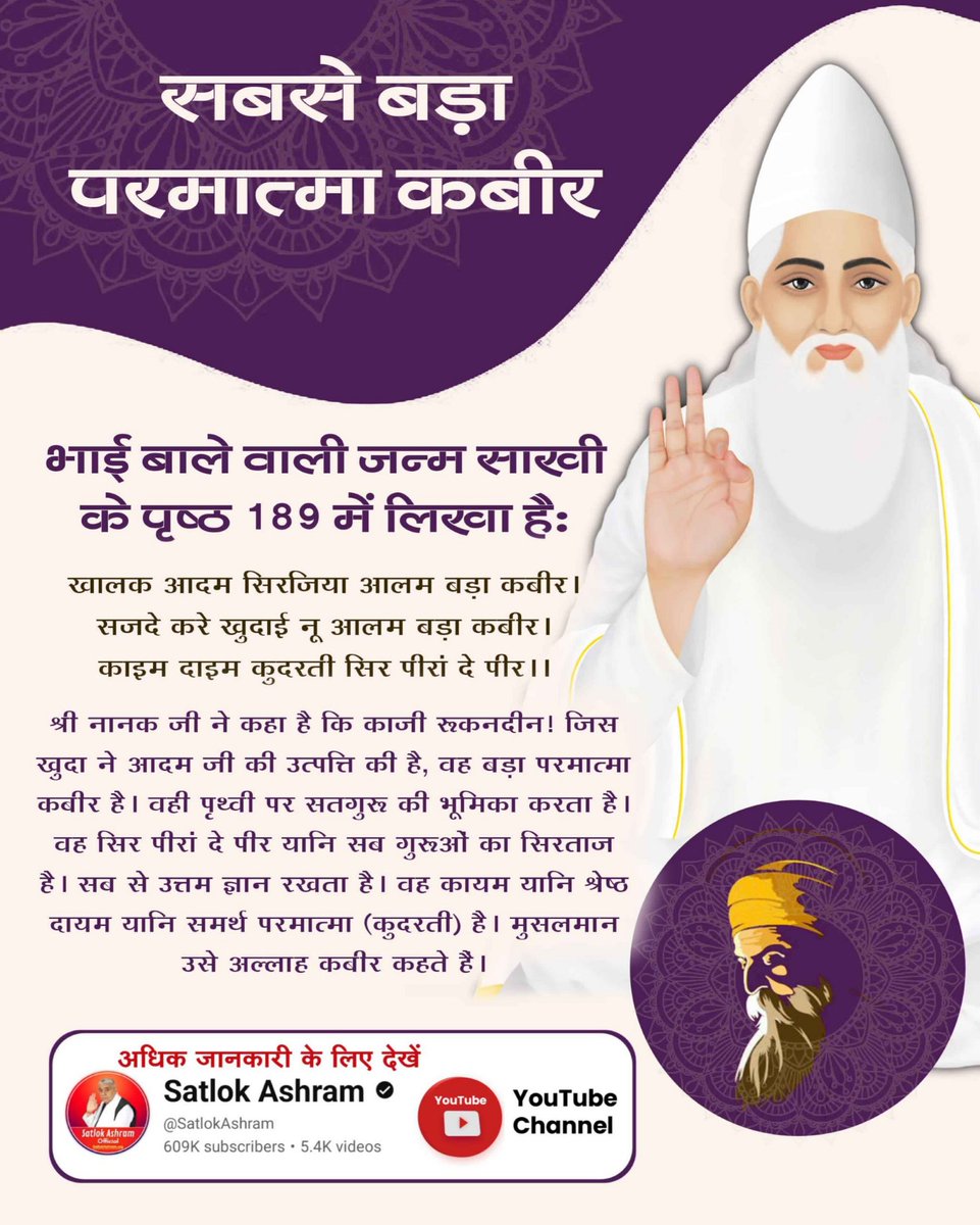 #SupremeGodKabir

Sant RampalJi YouTube