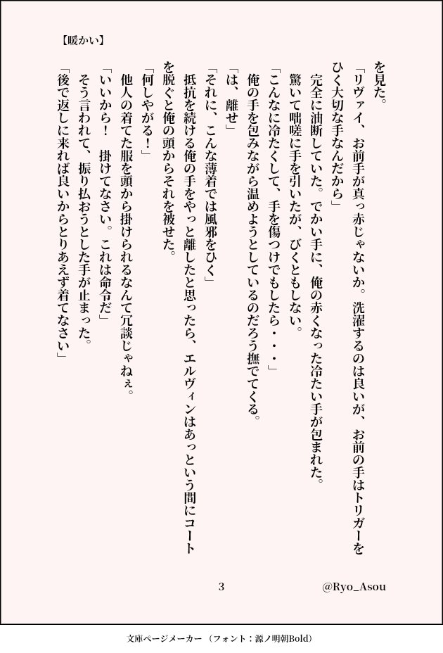 Ryo_Asou's tweet photo. #エルリ版深夜の真剣文字書き60分一本勝負
お題【暖かい】
分新
遅刻参加＆時間無くて😭
失礼します
 https://t.co/LYLHOs1O9C https://t.co/0DmrM4VQrR